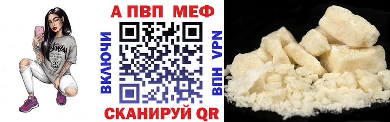 A-PVP VHQ  Купить закладки  Шали 