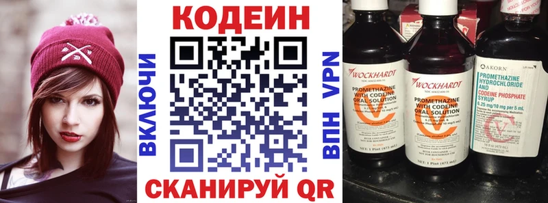 Купить закладки  Шали  Кодеиновый сироп Lean напиток Lean (лин) 