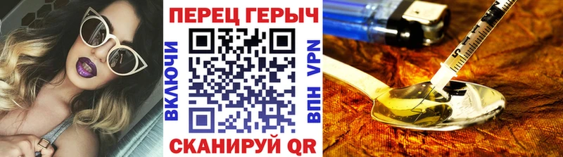 ГЕРОИН VHQ  Купить  Шали 