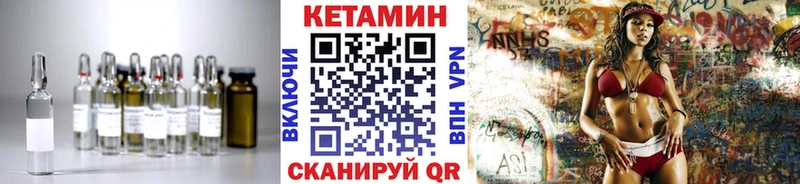 КЕТАМИН ketamine  Купить где  Шали 