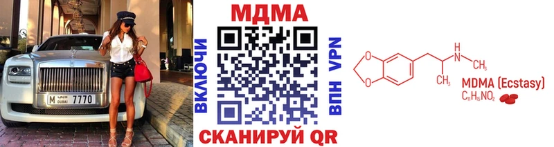 МДМА кристаллы  Купить где  Шали 