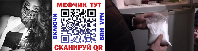 Купить закладки  Шали  МЕФ кристаллы 