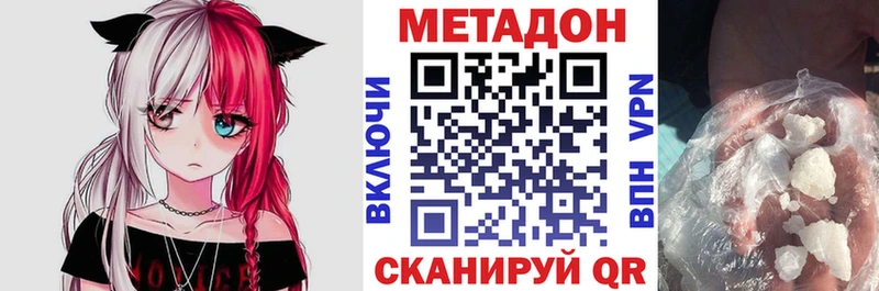 Метадон белоснежный  Купить закладки  Шали 